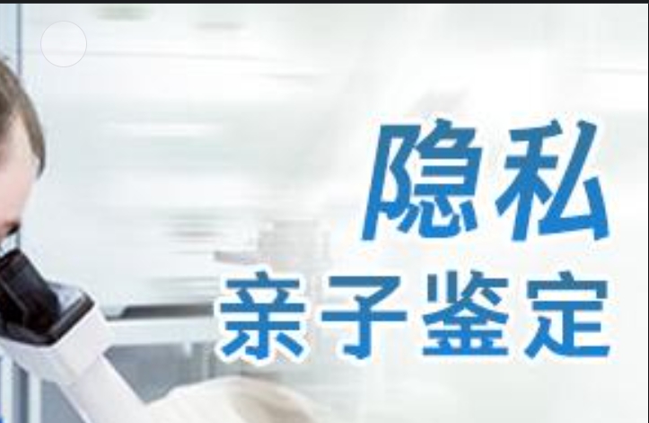 冕宁县隐私亲子鉴定咨询机构